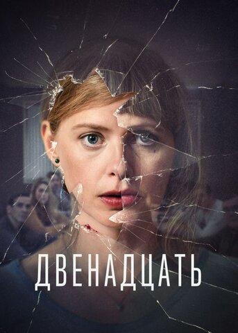Постер сериала